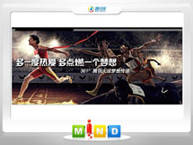 龙子湖361度——腾讯大运会梦想传递